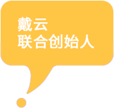 戴云老师