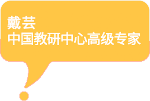 戴芸老师